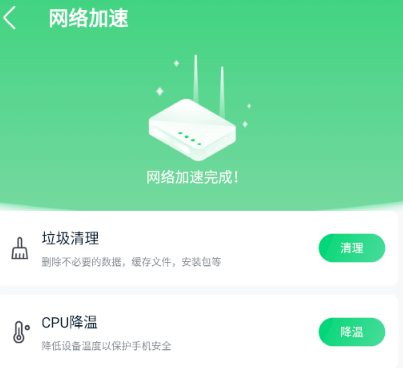 速龙wifi