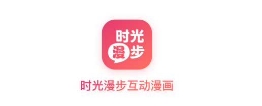 时光漫步app