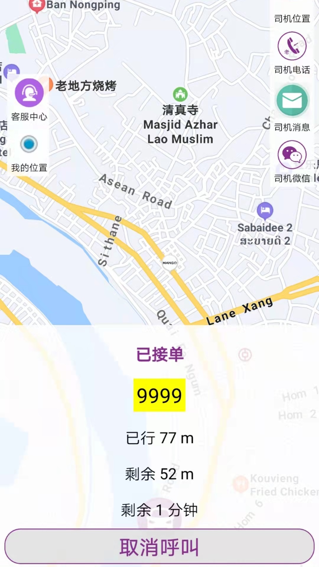 轿子出行app截图