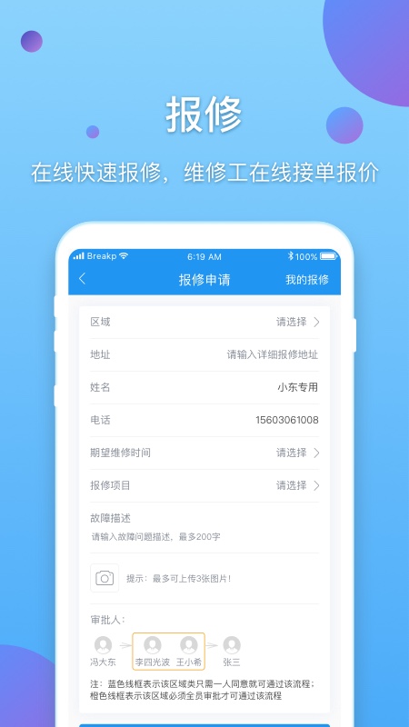 新E企行app截图