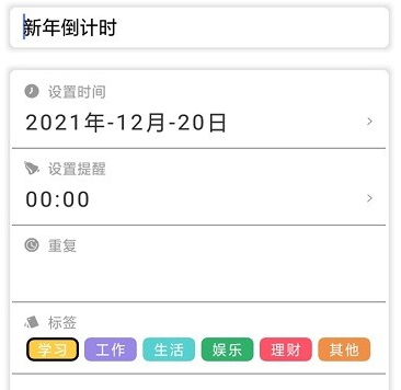 时光亭日记app