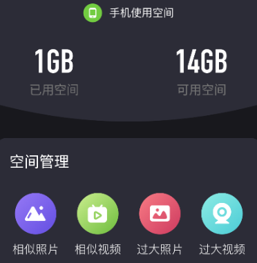 cleaner清理大师app