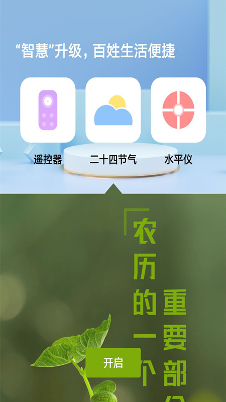 摄像头监测管家app截图