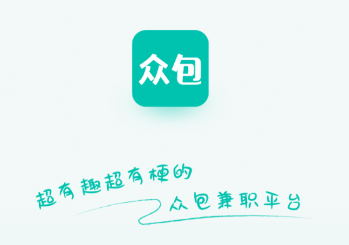 赚客众包app