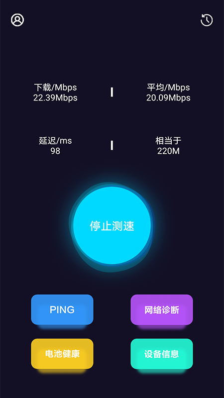 WiFi网络测速大师截图