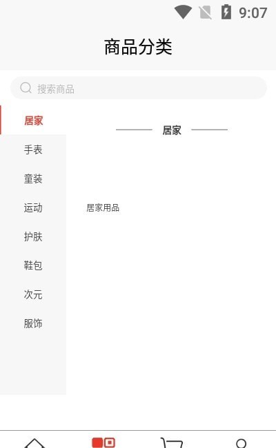 酷达精品app截图