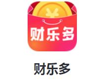 财乐多app