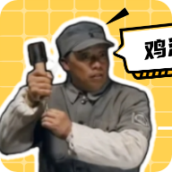 老冯鸡汤盒app