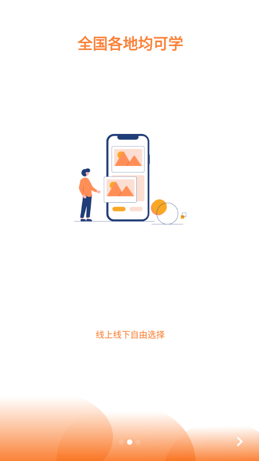 斯坦星球app截图