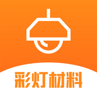 彩灯材料网app