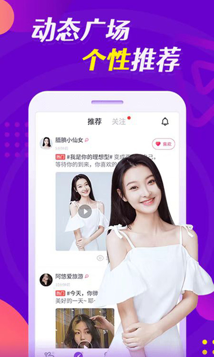 云缘APP截图