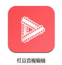 红豆音视编辑app