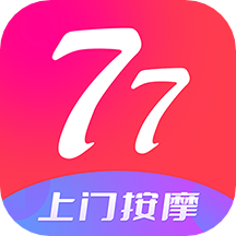 77上门按摩app