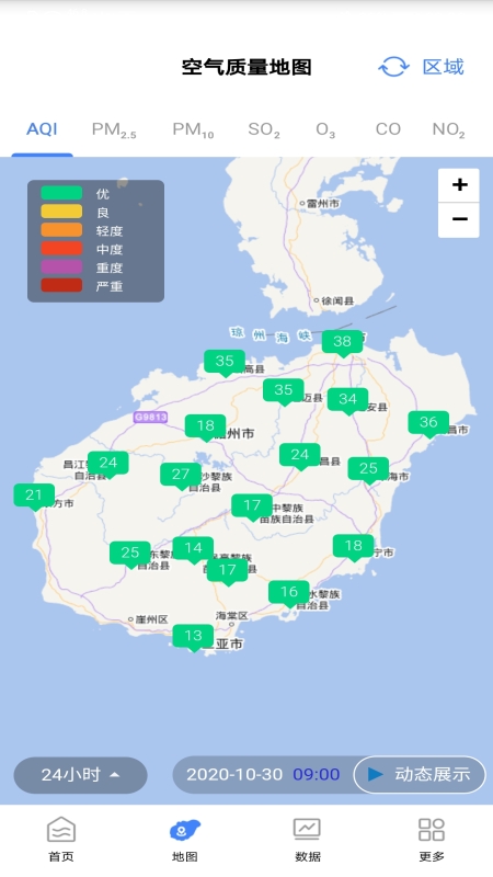 海南空气质量App下载截图