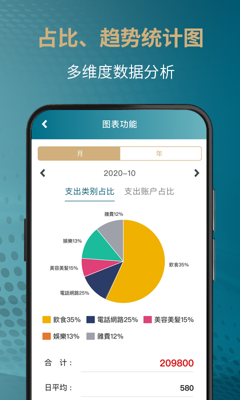 JTS账上通app截图