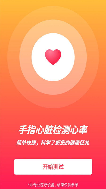 极简计时器app截图