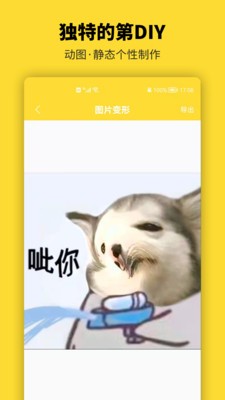 青木表情包制作app截图