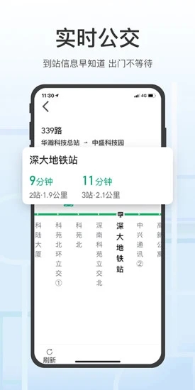 腾讯地图关怀版app截图