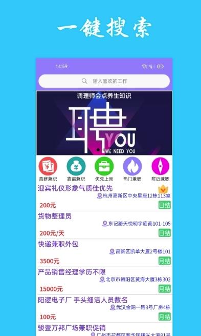 情绪树洞兼职app截图