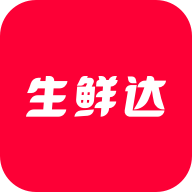 生鲜达app