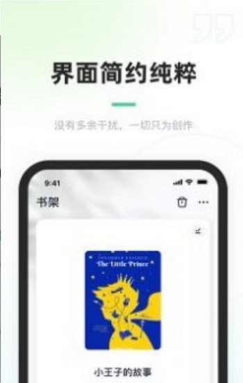 百灵创作app截图