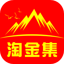 淘金集app