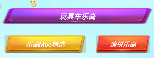 乐高教学app