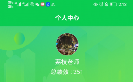 育荷App下载