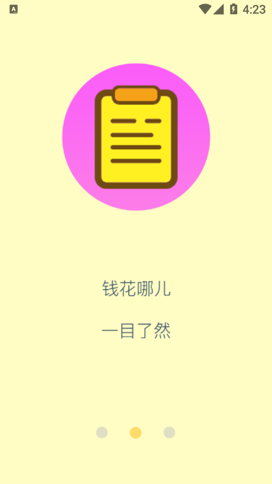 蓝白手账app截图