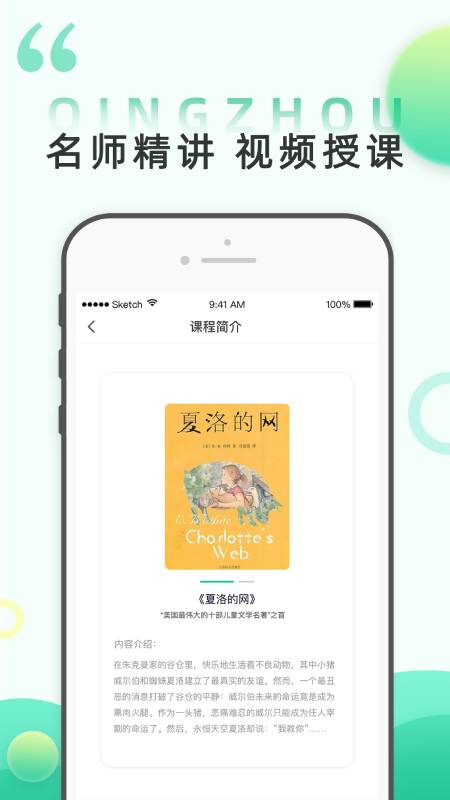 青舟读书app截图