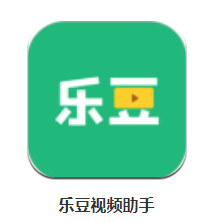 乐豆视频助手app