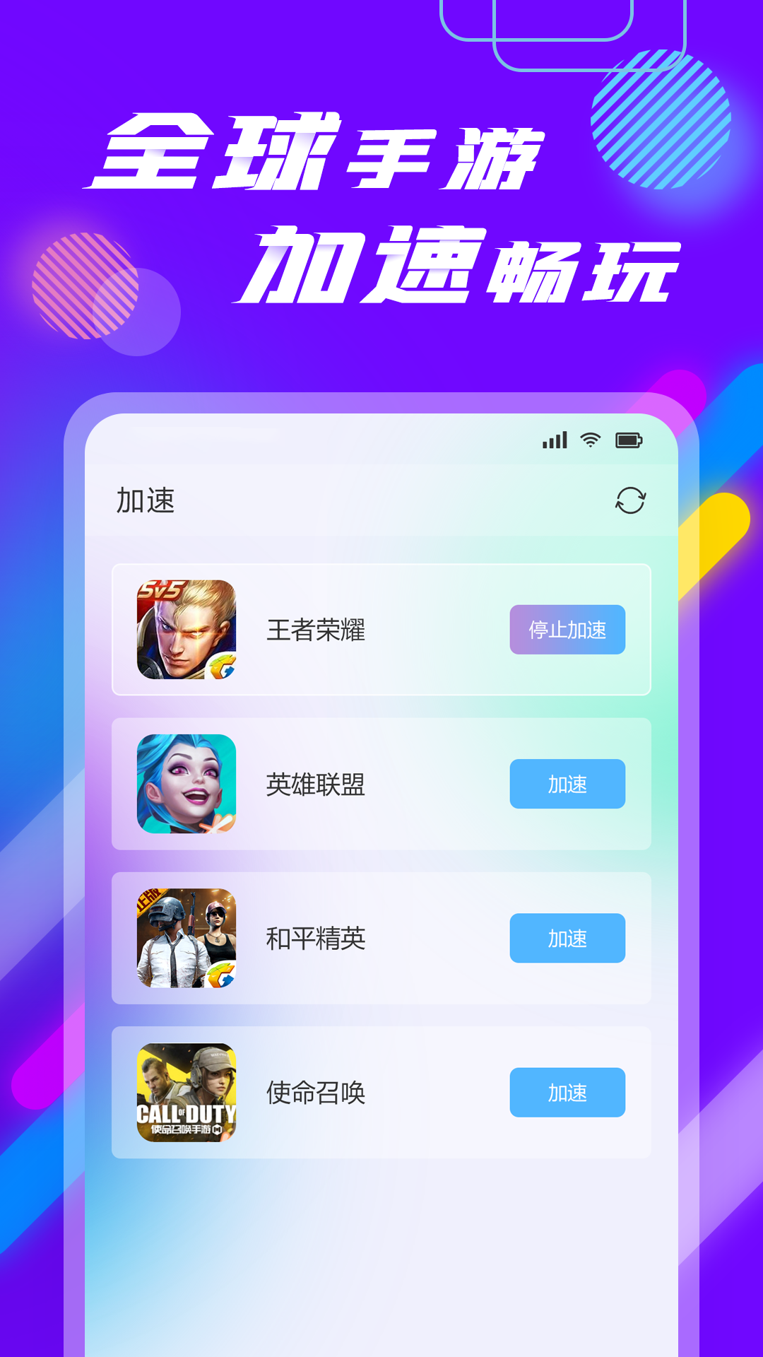 3DM网游加速器截图