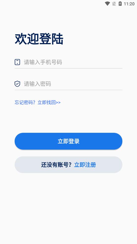 东方汇通app截图