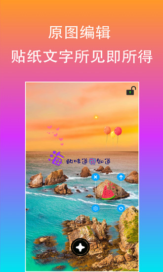 原图片编辑字体app截图