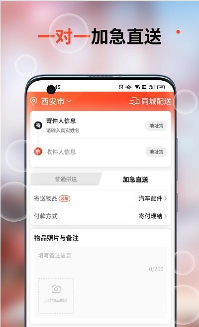 车探长物流app截图