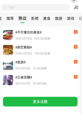 校友网app