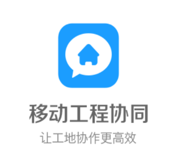 绿城成本协同app