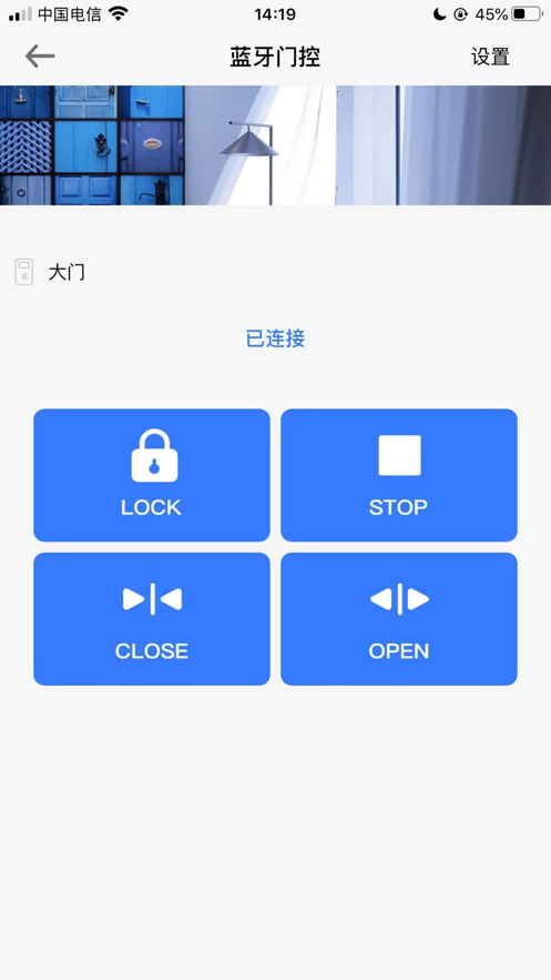 VDoor开门软件app截图