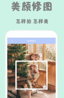 美颜轻萌甜相机app