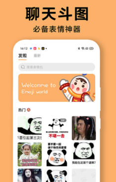 DIY表情包制作软件app