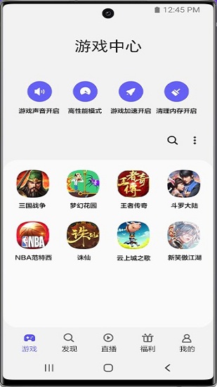 三星游戏中心(Samsung Apps)截图