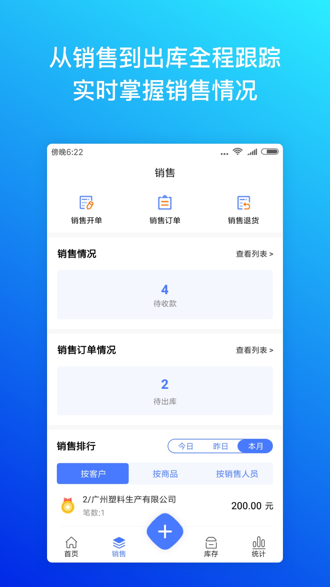 柠檬云进销存app截图