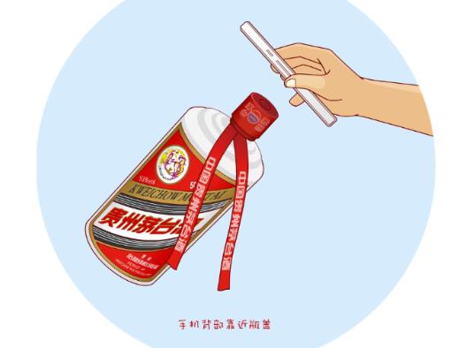 贵州茅台app