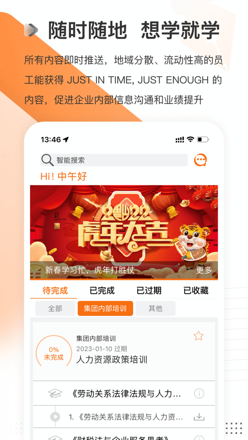 云课堂app截图