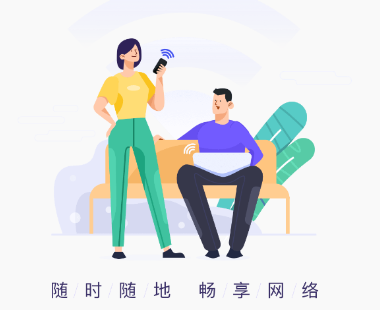 无限WiFi助手app