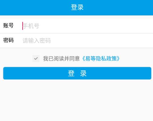 易等app