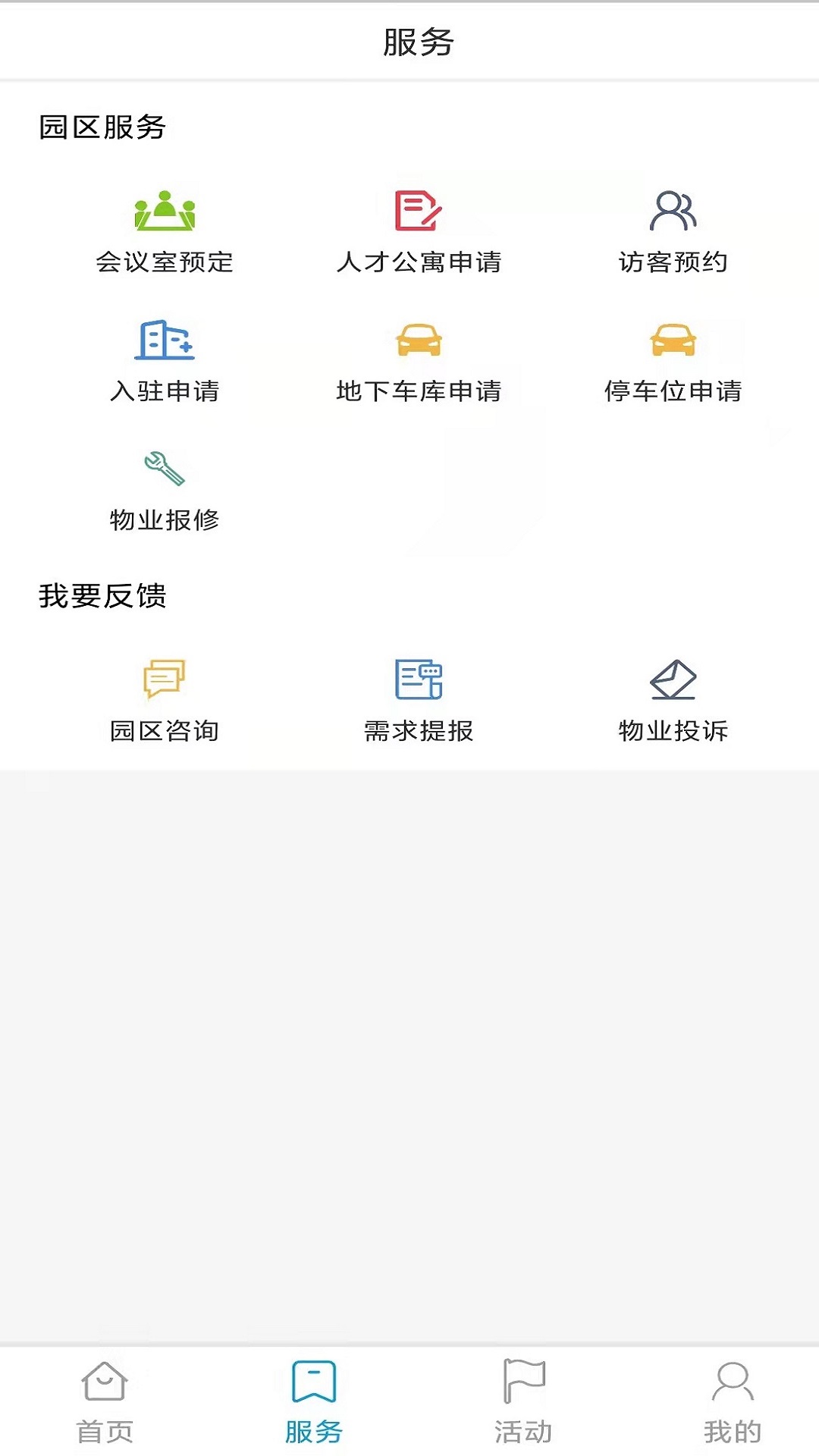 普罗智汇截图