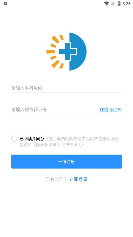 药交所app截图