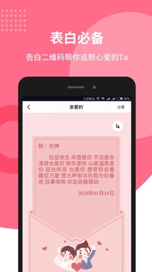 个性二维码软件截图