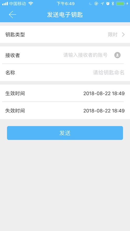 雄狮管家app截图